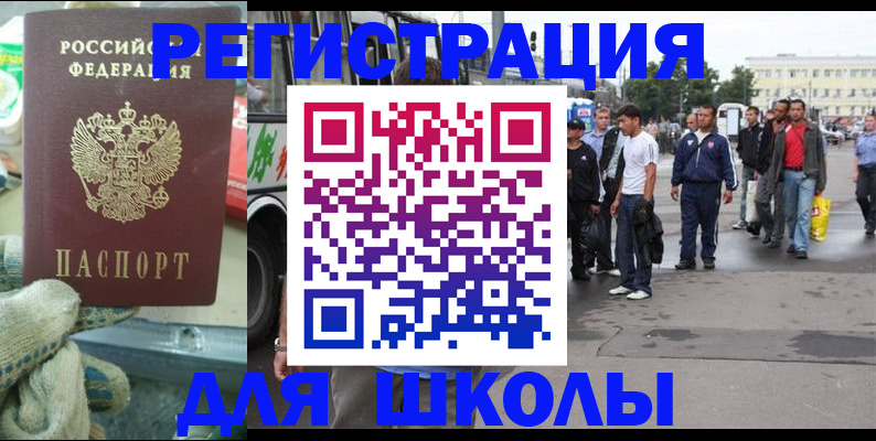 регистрация для дет. сада в Усть-Лабинске