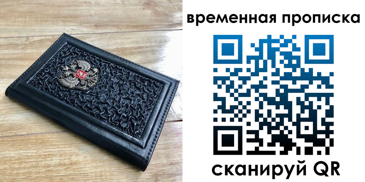 прописка для школы в Усть-Лабинске