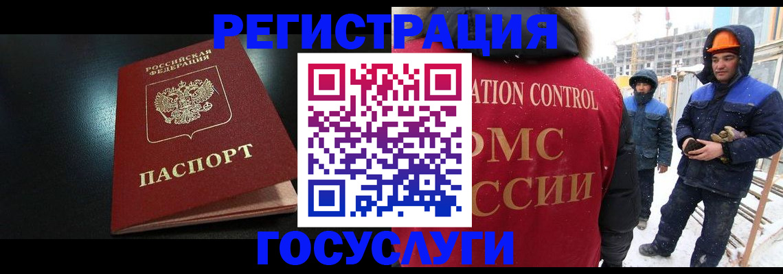 прописка законно в Усть-Лабинске