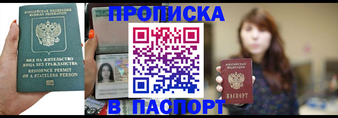 временная регистрация надежно в Усть-Лабинске