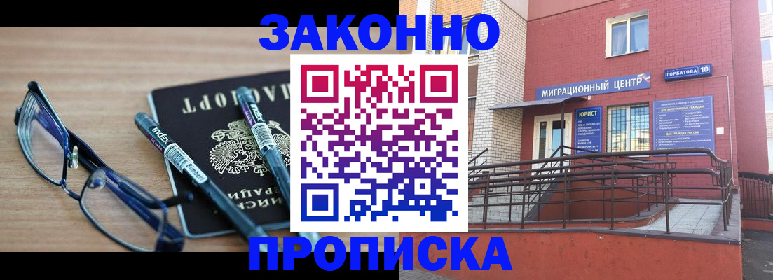 прописка для кредита в Усть-Лабинске